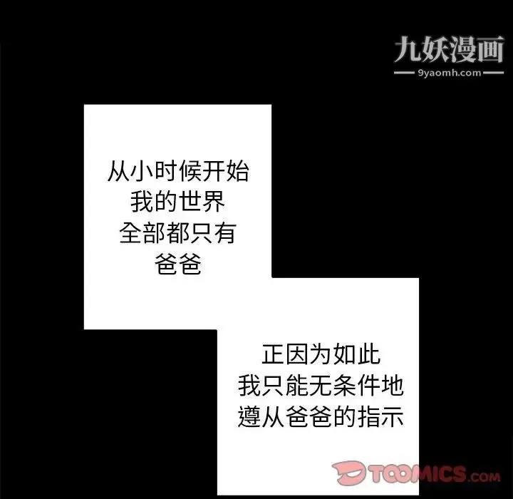 漫画《牵我手好吗》第32话第18张图