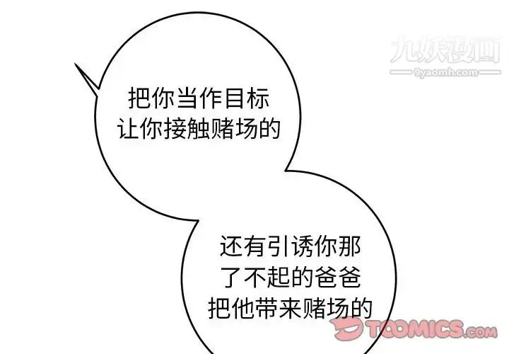 漫画《牵我手好吗》第32话第2张图