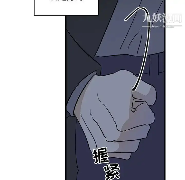 漫画《牵我手好吗》第32话第20张图