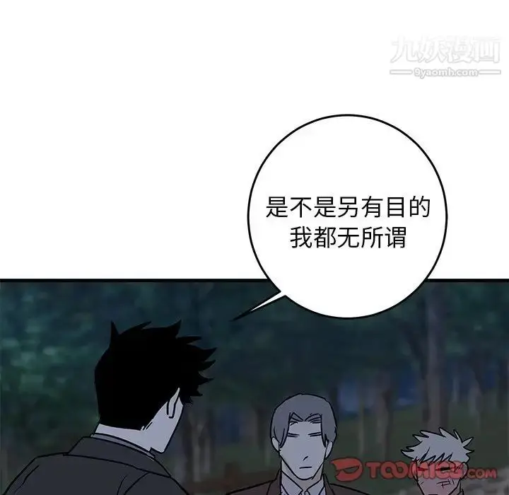 漫画《牵我手好吗》第32话第26张图
