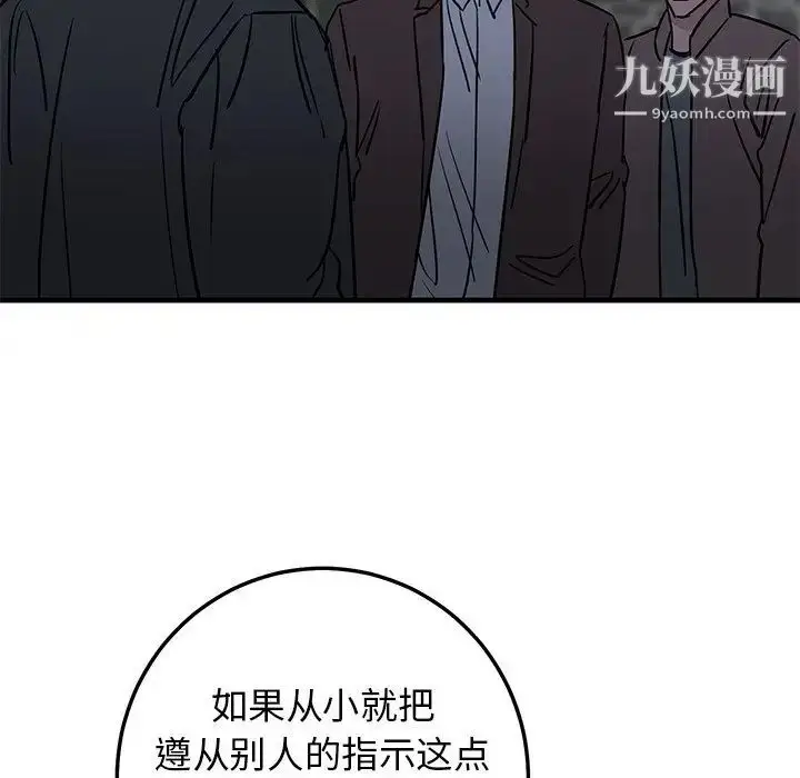 漫画《牵我手好吗》第32话第27张图