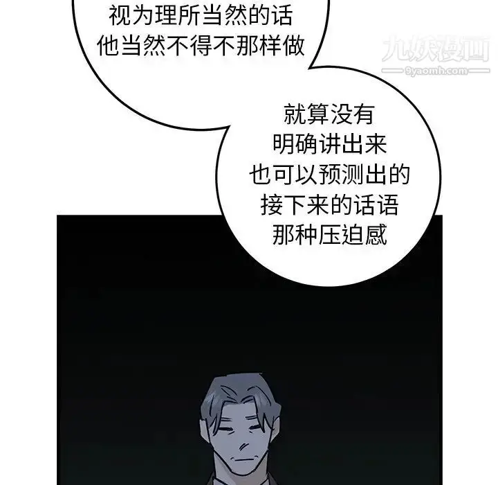 漫画《牵我手好吗》第32话第28张图