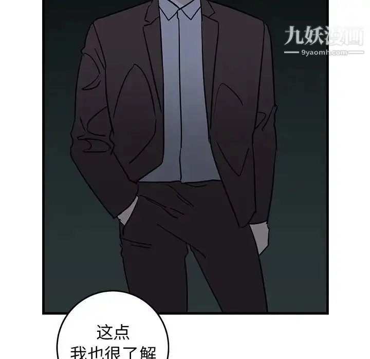 漫画《牵我手好吗》第32话第29张图