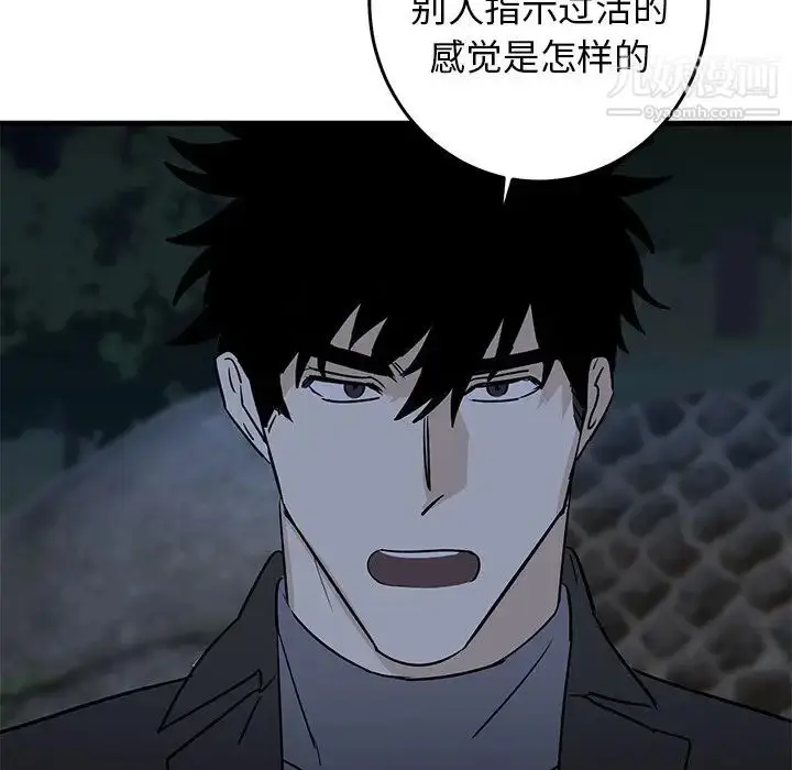 漫画《牵我手好吗》第32话第31张图