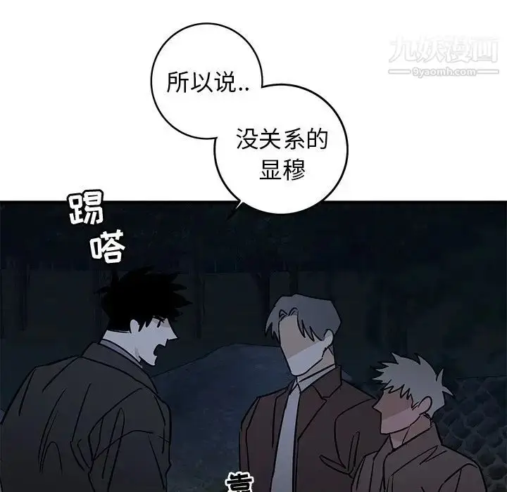 漫画《牵我手好吗》第32话第33张图