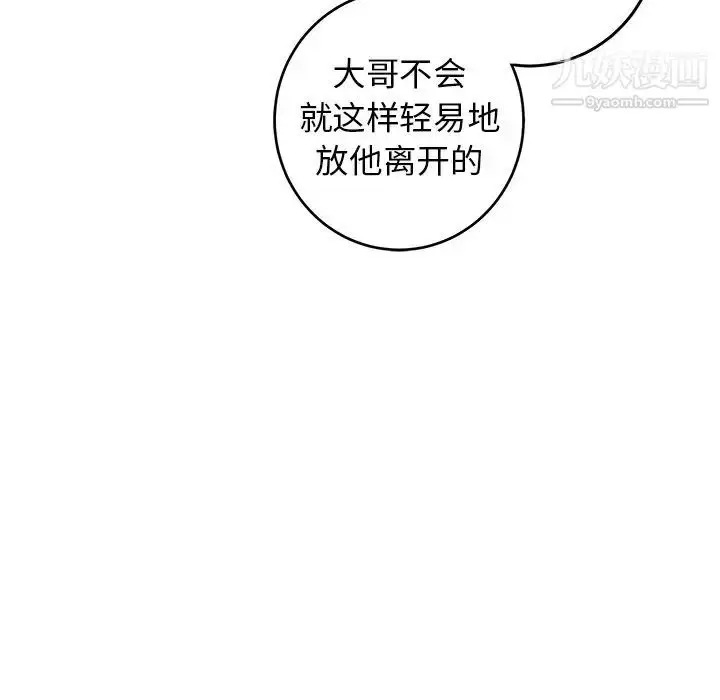 漫画《牵我手好吗》第32话第36张图