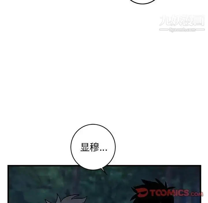 漫画《牵我手好吗》第32话第38张图