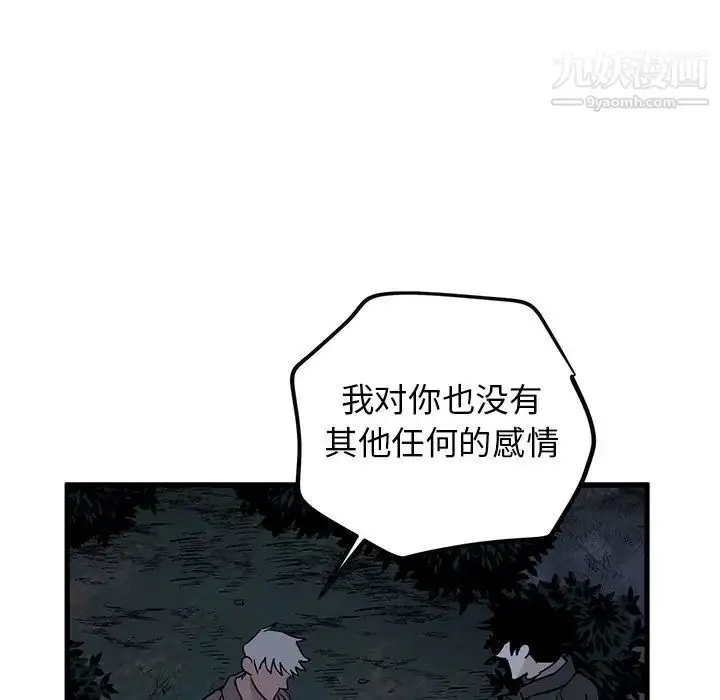 漫画《牵我手好吗》第32话第44张图