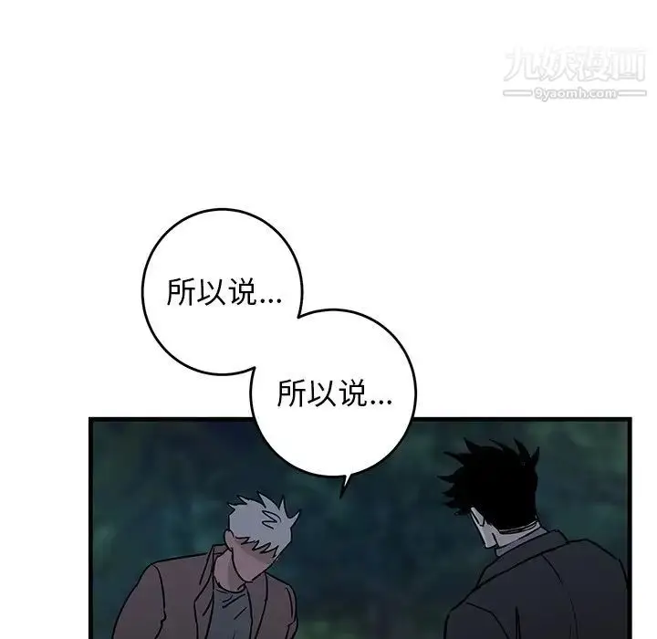 漫画《牵我手好吗》第32话第48张图