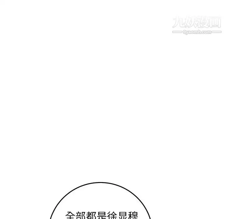 漫画《牵我手好吗》第32话第5张图
