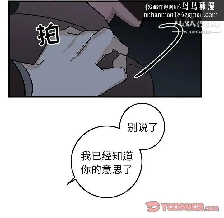 漫画《牵我手好吗》第32话第50张图