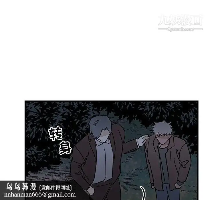 漫画《牵我手好吗》第32话第51张图