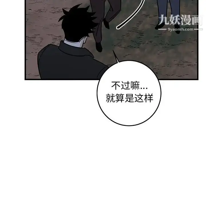 漫画《牵我手好吗》第32话第52张图