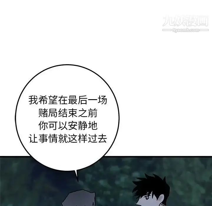 漫画《牵我手好吗》第32话第53张图