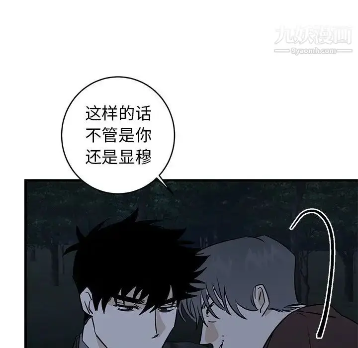 漫画《牵我手好吗》第32话第55张图