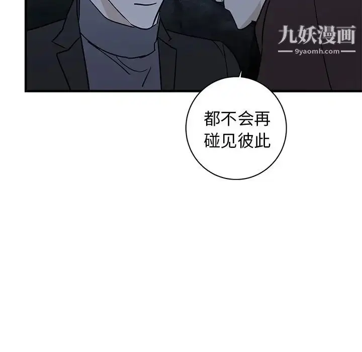 漫画《牵我手好吗》第32话第56张图