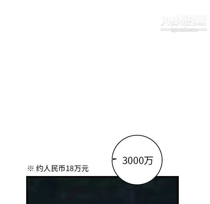 漫画《牵我手好吗》第32话第59张图