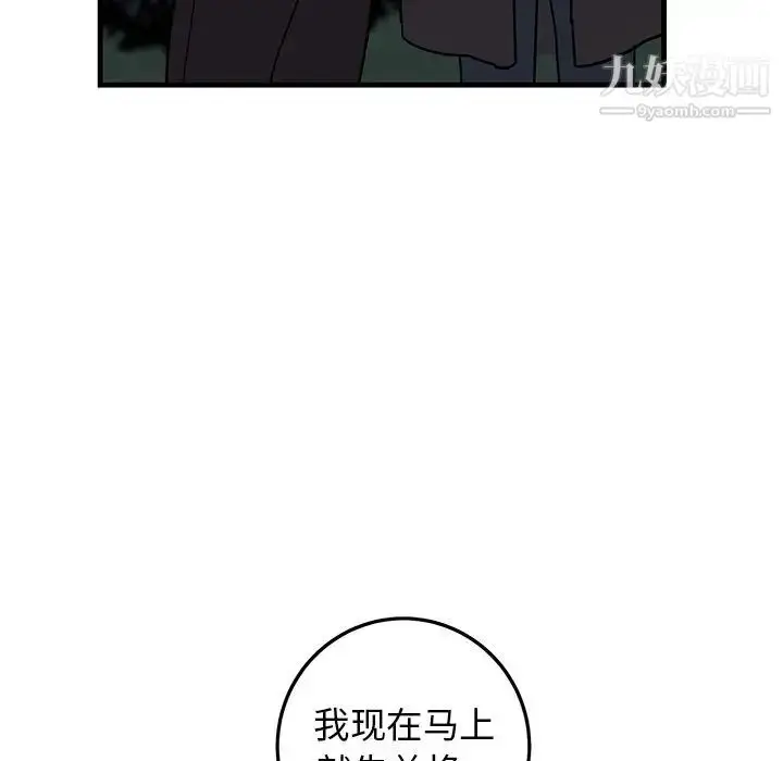 漫画《牵我手好吗》第32话第61张图
