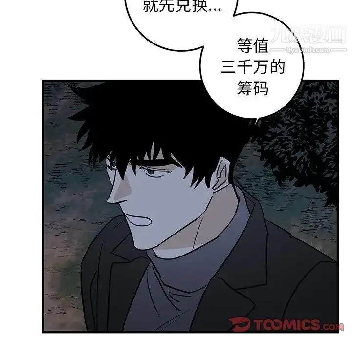 漫画《牵我手好吗》第32话第62张图