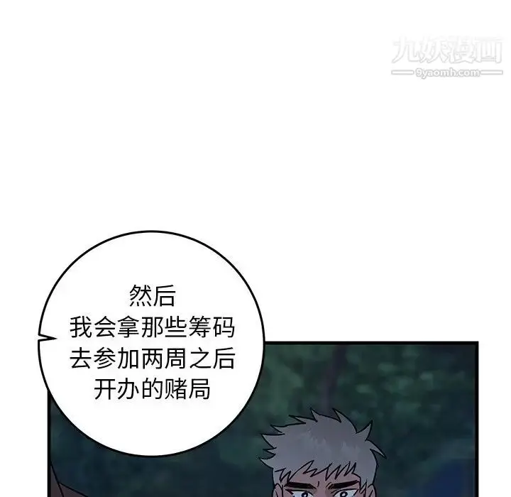 漫画《牵我手好吗》第32话第63张图