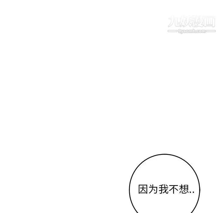 漫画《牵我手好吗》第32话第67张图