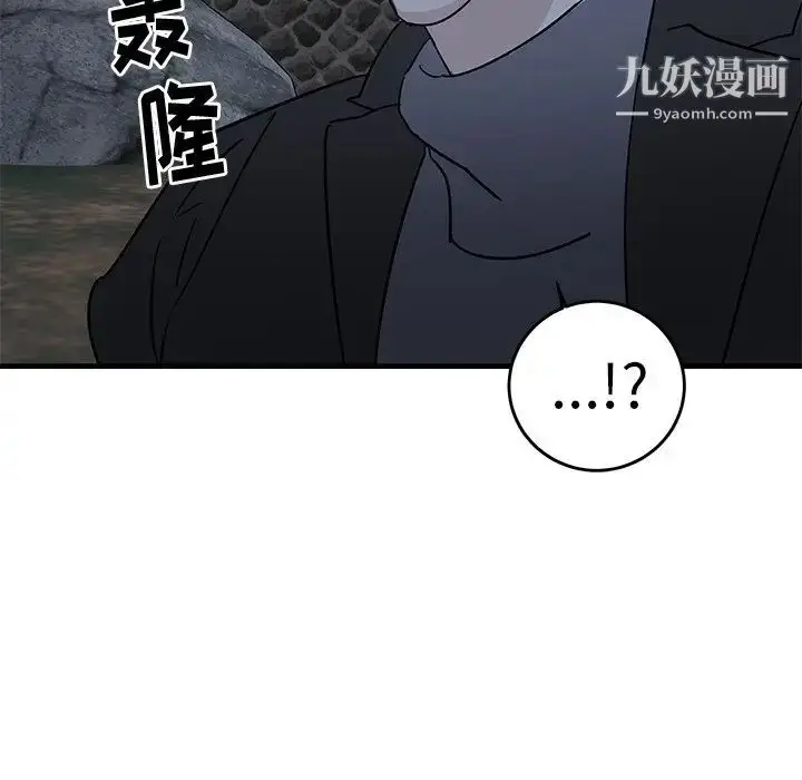 漫画《牵我手好吗》第32话第7张图
