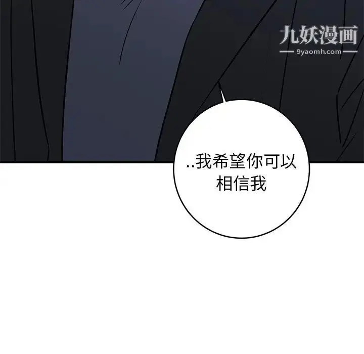 漫画《牵我手好吗》第32话第71张图