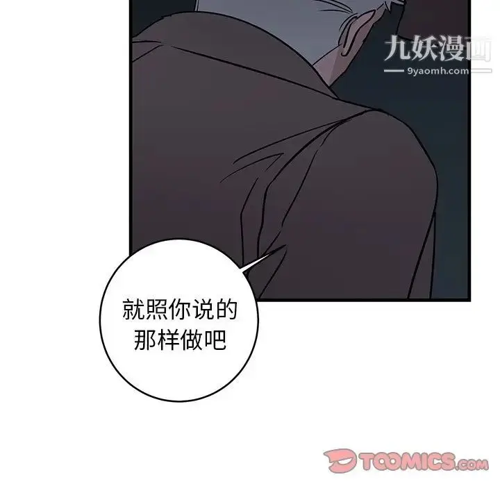 漫画《牵我手好吗》第32话第74张图