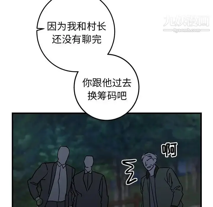 漫画《牵我手好吗》第32话第77张图