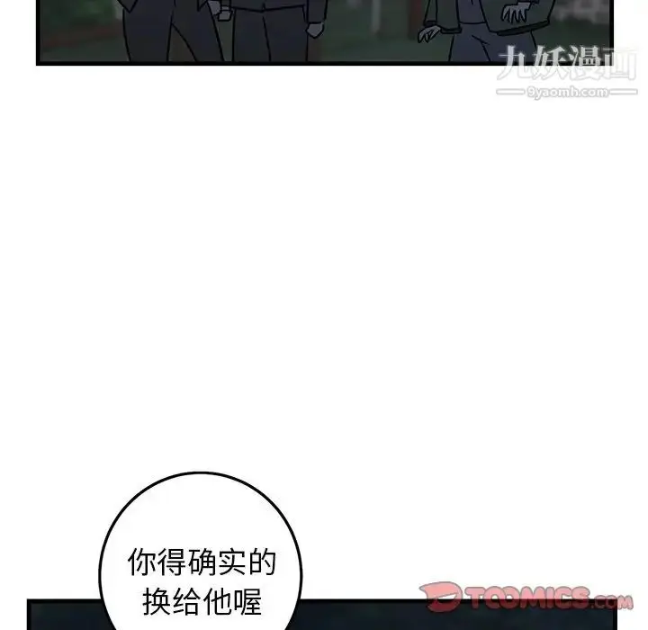 漫画《牵我手好吗》第32话第78张图