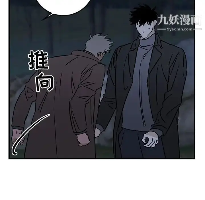 漫画《牵我手好吗》第32话第79张图