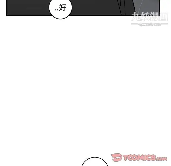 漫画《牵我手好吗》第32话第86张图