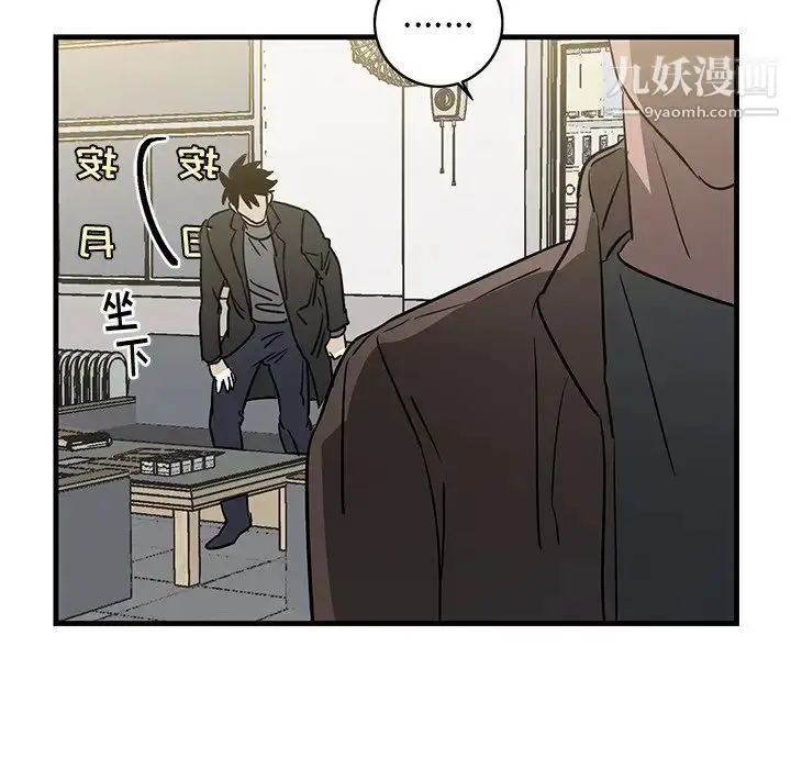 漫画《牵我手好吗》第32话第87张图