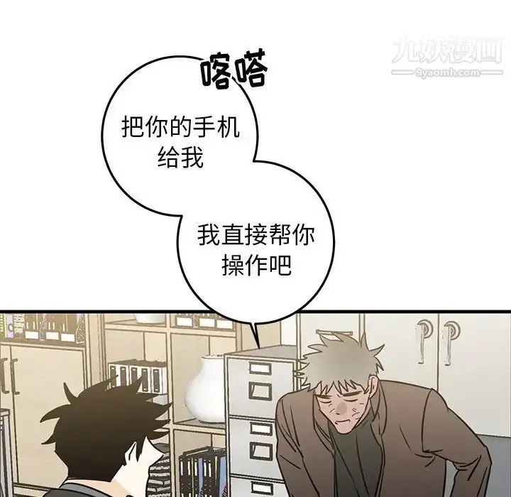 漫画《牵我手好吗》第32话第92张图