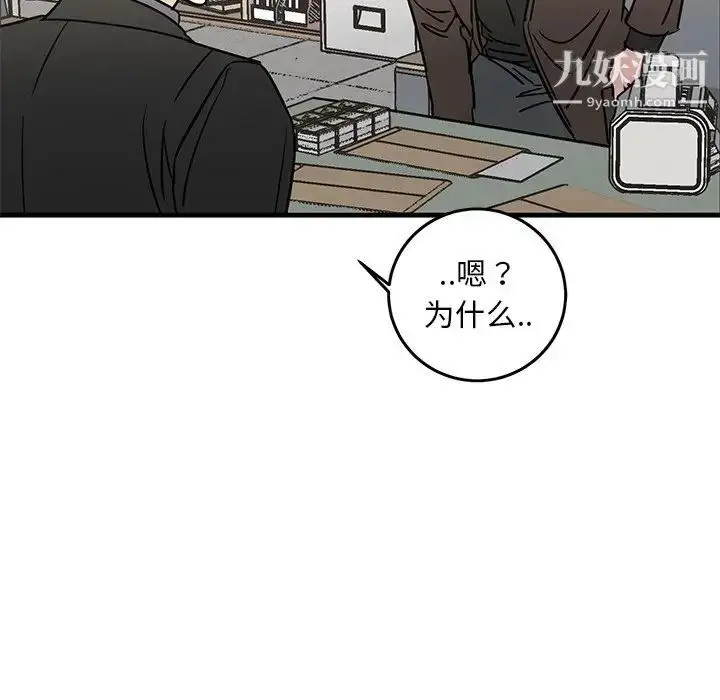 漫画《牵我手好吗》第32话第93张图