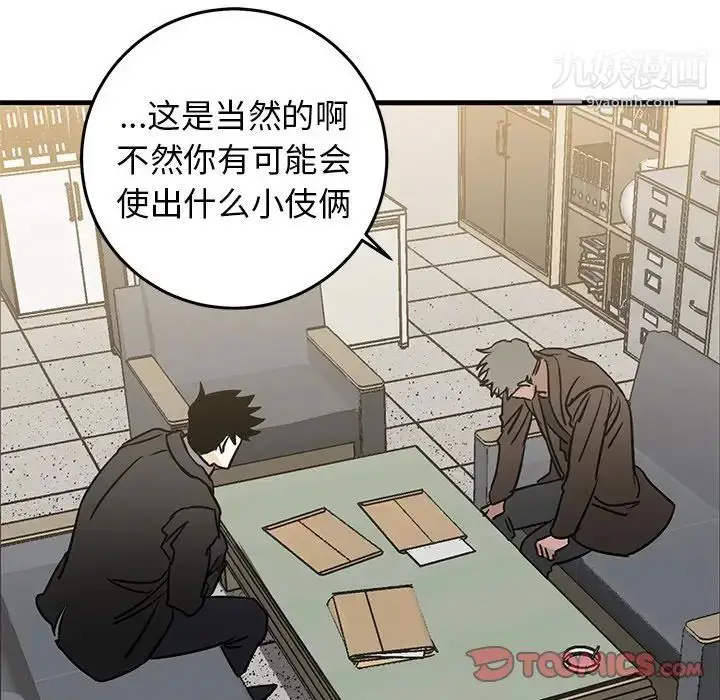 漫画《牵我手好吗》第32话第94张图