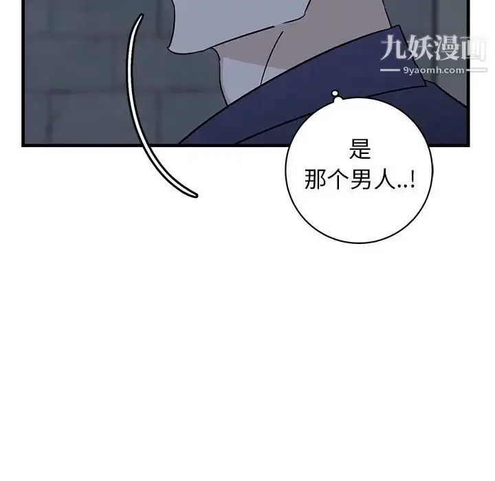 漫画《牵我手好吗》第40话第102张图