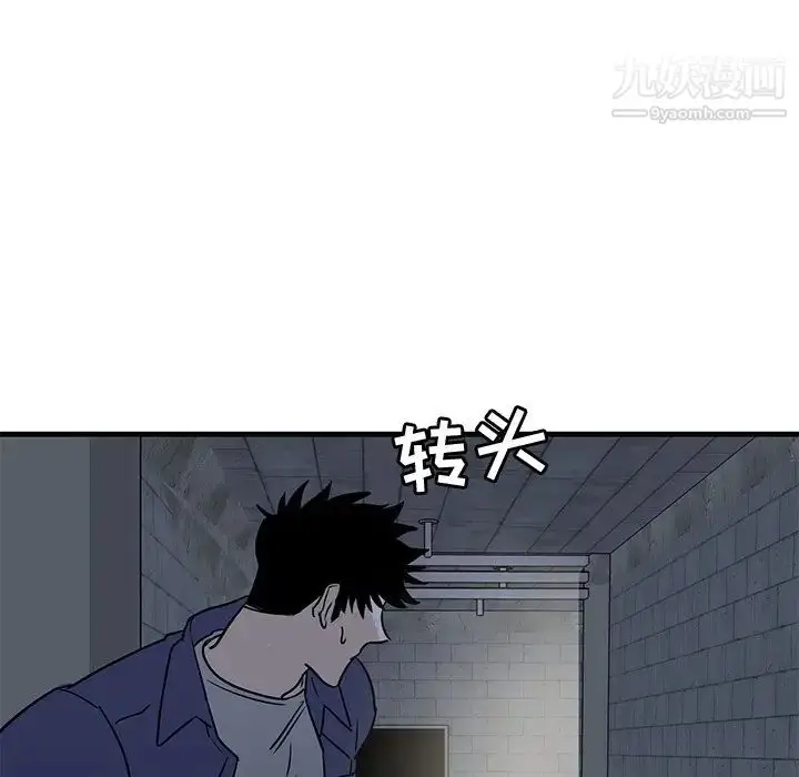 漫画《牵我手好吗》第40话第105张图