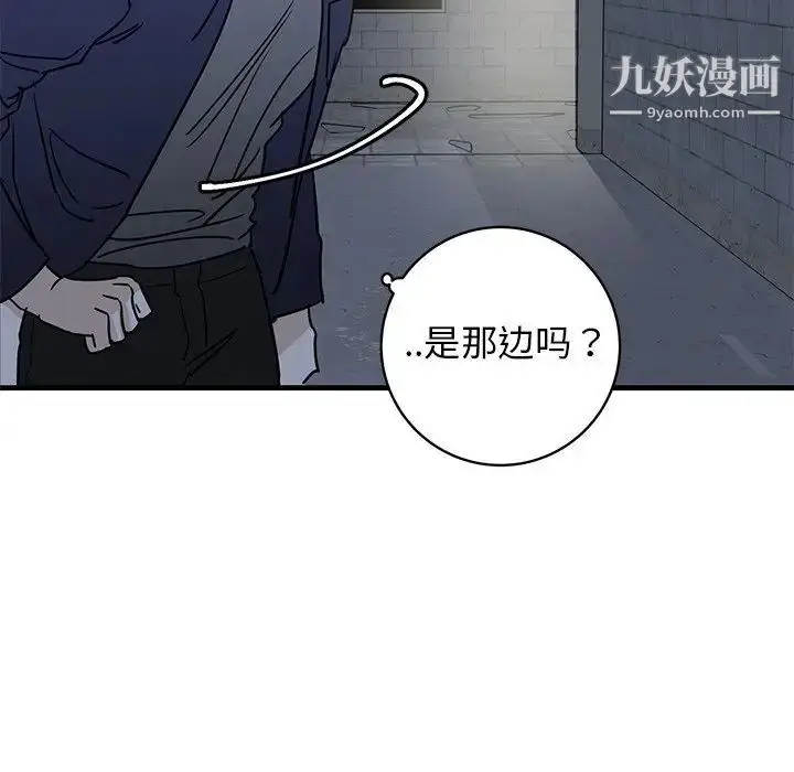 漫画《牵我手好吗》第40话第106张图