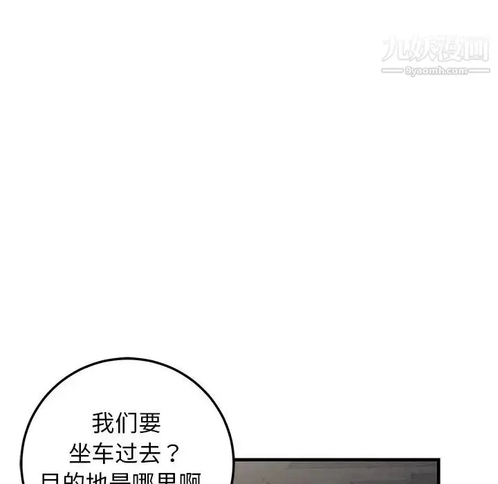 漫画《牵我手好吗》第40话第11张图