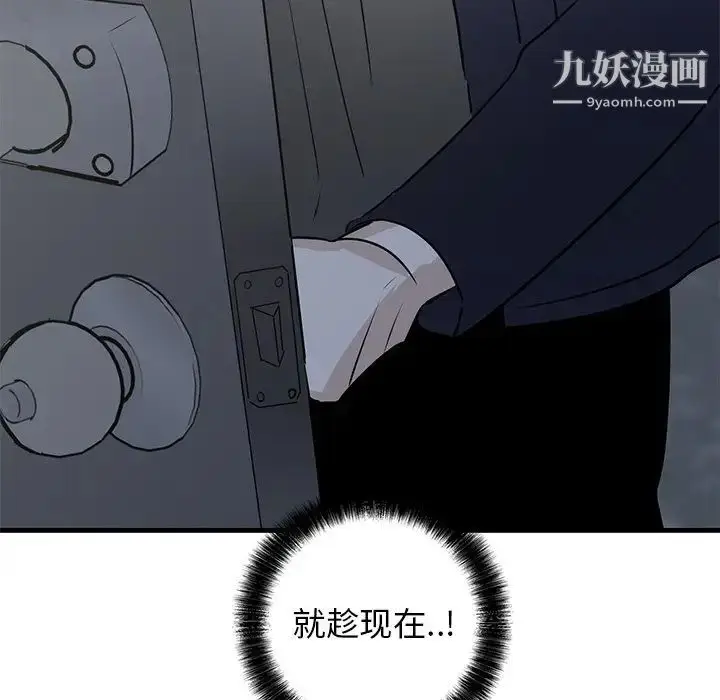 漫画《牵我手好吗》第40话第111张图
