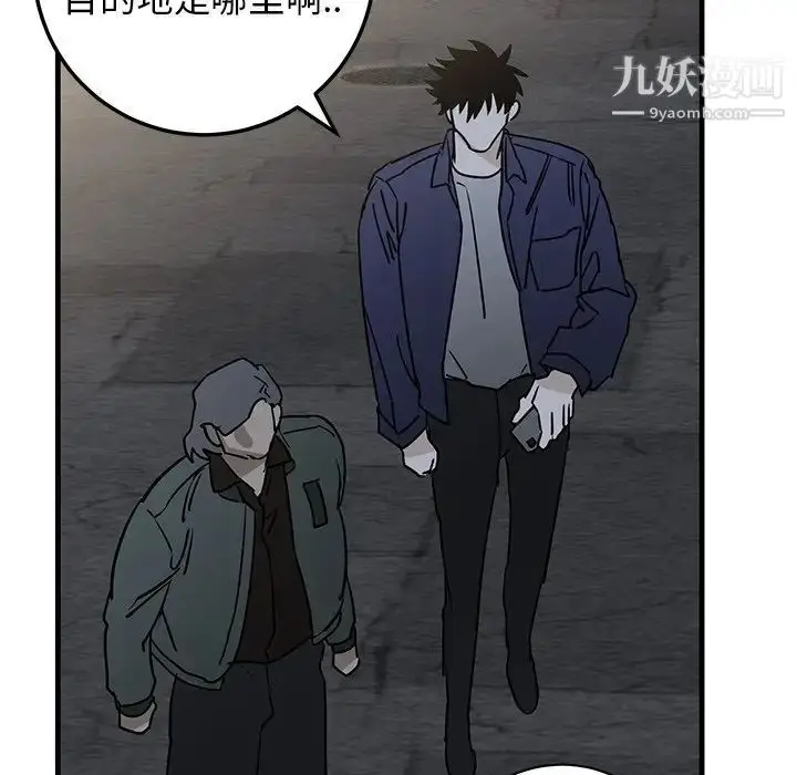 漫画《牵我手好吗》第40话第12张图