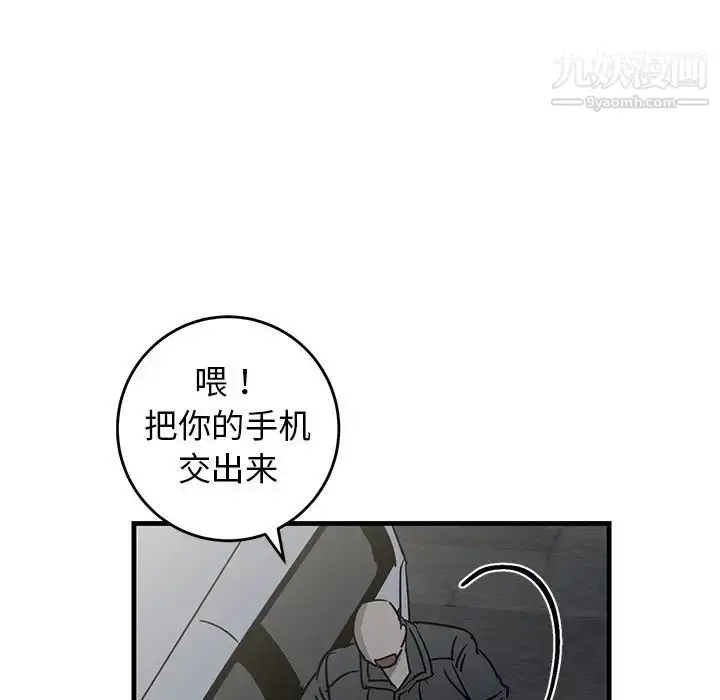 漫画《牵我手好吗》第40话第18张图