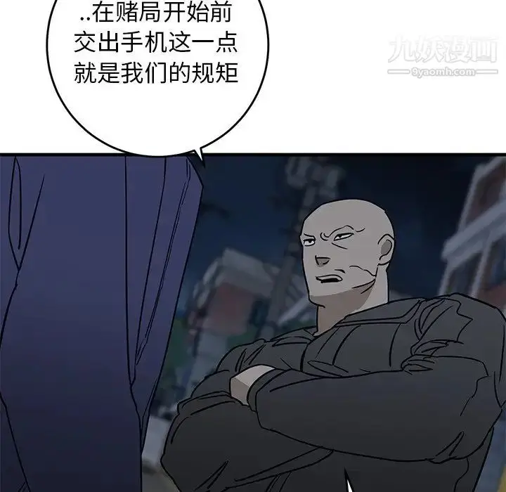 漫画《牵我手好吗》第40话第21张图