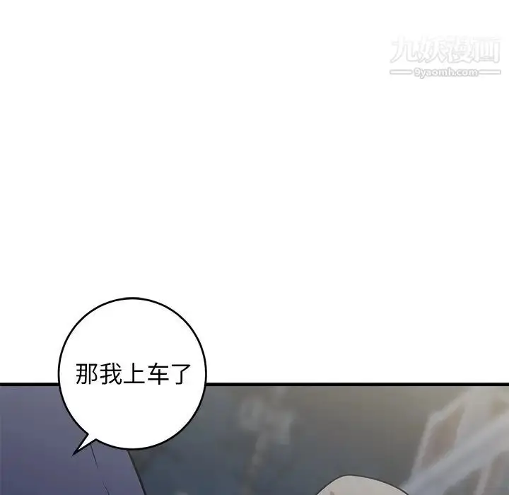 漫画《牵我手好吗》第40话第29张图