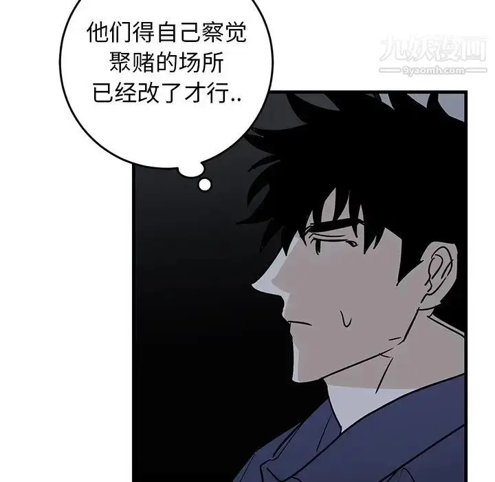 漫画《牵我手好吗》第40话第35张图