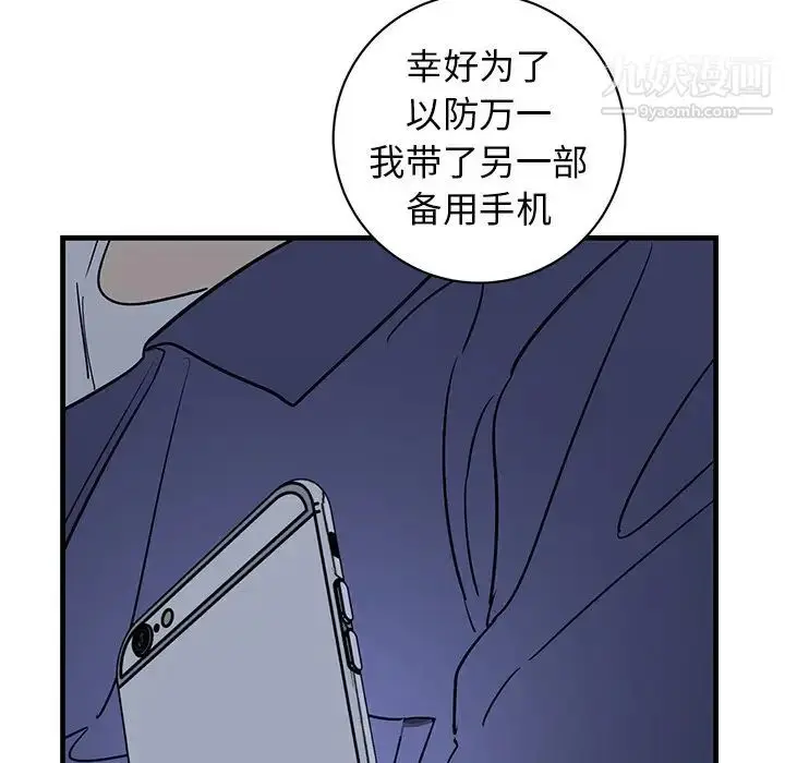 漫画《牵我手好吗》第40话第37张图