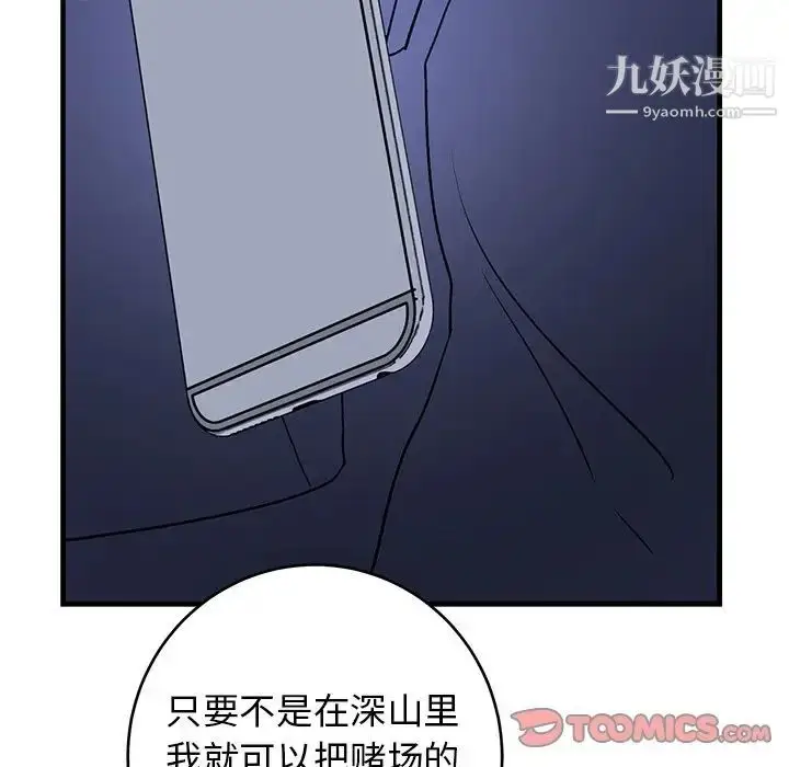 漫画《牵我手好吗》第40话第38张图