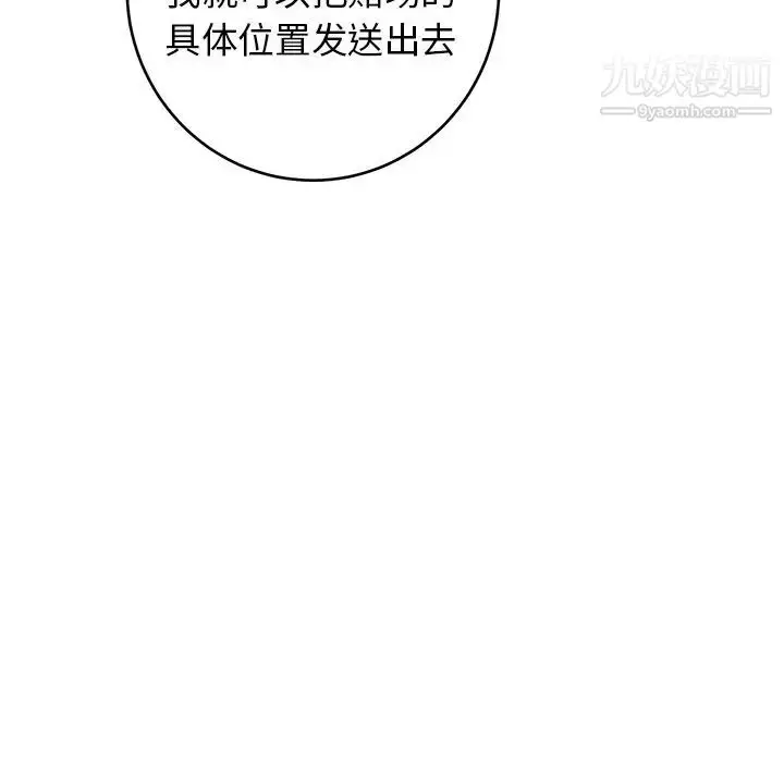 漫画《牵我手好吗》第40话第39张图