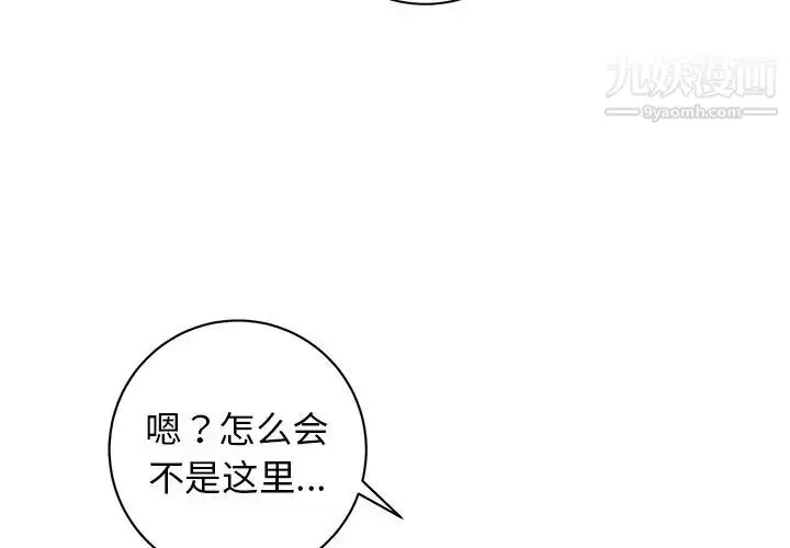 漫画《牵我手好吗》第40话第4张图